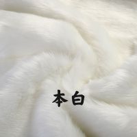 加厚仿兔狐皮草毛绒布料兽装fursuit包柜台展示拍照背景仿真毛 本白 半米价