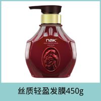 nak发膜丝质轻盈免蒸修复焗油膏干枯头发护理护发素香水味持久 丝质轻盈发膜450g
