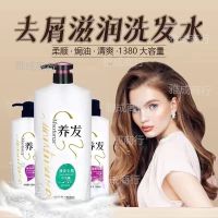 [大瓶装]润发清爽去屑控油洗发露润肤持久留香沐浴露女 柔顺洗发水 1瓶 780ML