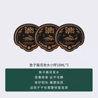 Spes洗发水小样控油洗护套装海盐洁发膏头皮磨砂膏旅行装护发素 鱼子酱洗发水小样10ml*3