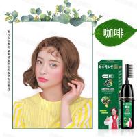 南京同仁堂一梳黑染发膏 天然植物染发剂 不沾头皮染发水染发梳 l咖啡送染发套装 220ml经典款