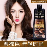 植物染发剂一洗彩焗油膏泡泡一洗黑洗发水男女染发膏盖白头发神器 栗棕色