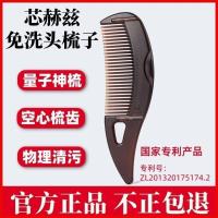 芯赫兹免洗头梳子防脱去油去屑梳子头部按摩梳子 二代东施帛裸梳