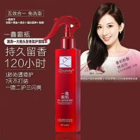 一馫霸瓶香氛至臻护理精华液免洗改善毛躁喷雾免洗护发素发膜 卓洛诗一馫霸瓶200ML