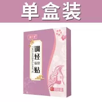 月经不调[一贴来月经]停经闭经调理月经量少痛经更年期调经贴 1盒装[改善气血]