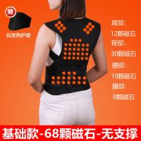 鑫鼎康自发热磁疗护肩膀坎肩护腰带护背保暖衫男女护腰护颈背心 基础无支撑68颗磁石+护颈+鞋垫 L
