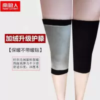 南极人暖贴暖宝宝自发热护膝保暖防寒老寒腿关节炎秋冬男女腿套 加绒护膝[口袋式]黑色 M[90-120斤]