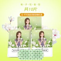 云本蒸汽热敷眼罩缓解眼疲劳男女睡眠自发热护眼贴盒装[40片] 栀子花 10片