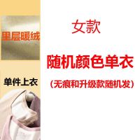 无痕保暖内衣套装加绒自发热薄款女士秋衣秋裤内穿打底衫上衣冬季 随机颜色单衣[AB面德绒] M 80-95斤