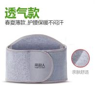 南极人护腰带男女保暖护胃全加绒防寒自发热腰疼磁疗暖宫护肚 四季透气薄款 S码