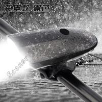 太阳能自行车灯车前灯充电夜骑山地车手电筒单车配件骑行装备 7588充电前灯-黑色 无赠品-款