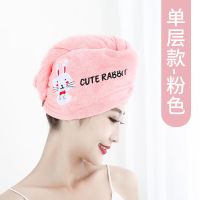 干发帽女长发成人超强吸水新款速干不掉毛可爱浴帽包头巾擦头发 [刺绣款]加厚单层[粉色小兔]