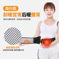 自发热护腰带钢板磁疗保暖护腰男女中老年腰疼腰椎间盘突出护腰托 腰 腹 自发热小护腰 无钢板 S