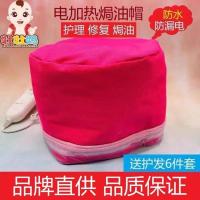 加热帽电热帽发膜蒸发帽家用蒸汽头发护理焗油帽染发防漏电学生款 升级款(高档牛津布)送6件套