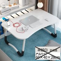 床上桌子电脑桌床上折叠小桌子书桌学生学习桌折叠小型宿舍 卓越白50X30[小号特价款]