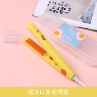电夹板女宿舍小型直发迷你卷发棒两用熨板便携式空气刘海拉直板夹 黄小鸡 单品带收纳盒开口夹