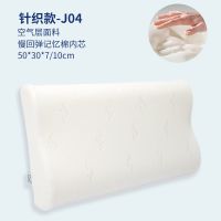 慢回弹枕芯睡眠颈椎枕高低助睡眠单人护颈记忆棉枕头太空记忆枕 针织款-白色