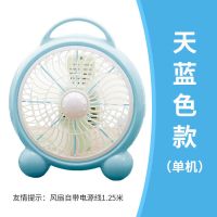 电风扇卡通台式转页扇学生宿舍迷你小风扇家用电扇办公室台扇 蓝色[提手款] 自带1.3米电线