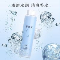 雪玲妃薏仁爽肤水女补水保湿喷雾控油湿敷护肤化妆水大瓶 300ml薏仁舒缓润肤水[赠喷瓶]