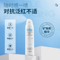 [拍一发三]植贝舒缓保湿矿泉喷雾玻尿酸小分子补水面部喷雾学生 [改善泛红]保湿矿泉喷雾200ml