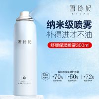 雪玲妃氨基酸清爽舒缓保湿喷雾补水舒缓修护深层肌收缩毛孔柔肤水 复活草舒缓喷雾300ml+2片面膜
