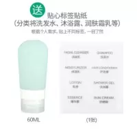 日本便携化妆品小空瓶子旅行分装瓶套装旅游乳液洗发水硅胶收纳瓶 绿色60ml[第2件半价]