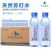 苏打水整箱24瓶饮用水天然碱性水无糖备孕婴儿孕妇专用家庭实惠装 24瓶家庭实惠装