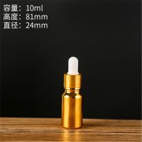 高档电镀金色玻璃精油瓶化妆品分装瓶小瓶挤压喷雾乳液便携小空瓶 胶头盖 10ml(10只)