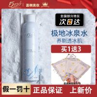 [官方]5100西藏极地冰泉补水喷雾持久脸部保湿护肤5100 经典补水喷雾+卸妆巾*3