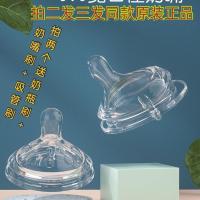 胖孩儿6.0 PPSU奶瓶专用配件15度斜角奶嘴十字孔重力球吸管通用 6.0吸管 其他