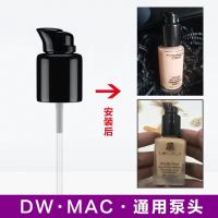 DW粉底液压嘴泵头DoubleWeardw真空无菌按压泵头嘴喷头1w1 DW黑色无盖(MAC通用)
