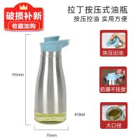 玻璃油壶一键按压控量出油密封防漏不挂油酱油醋瓶厨房家用油瓶 拉丁油醋蓝色 单支