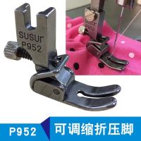 平车全钢打皱压脚打褶打折褶皱压脚工业缝纫机打皱压脚荷花边压脚 全钢P952可调打皱