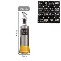 不锈钢玻璃油壶密封防漏装油瓶罐厨房酱油醋瓶油多功能调料瓶家用 300ml单只[送标签]