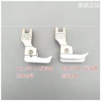 智足 平车塑料高低压脚 左高右低压脚 各种规格 缝纫机配件 TCL 1/32(0.1) 1个