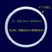九阳电压力锅密封圈配件4L5L6L升电高压锅密封圈锅盖皮圈原厂 老款4(缺口) 5/6L