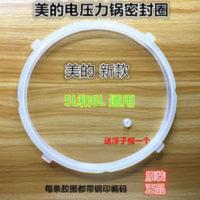 原装通用电压力锅配件5L/6L升密封圈硅胶圈电高压锅胶圈封条胶垫 原装通用电压力锅配件5L/6L升密封圈硅胶圈电高压锅胶