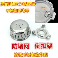 通用电压力锅配件限压阀排气杆防堵罩锅盖安全蒸汽转动浮子排气阀 防堵罩