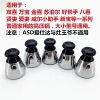 通用高压锅配件排气阀压力限压安全阀高压帽头顶头转动阀80KPa 压力阀一个
