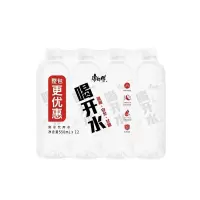 新日期康师傅饮用水550ml瓶装整箱办公室会议饮用水夏季批发 喝开水550ml*12瓶[整箱]