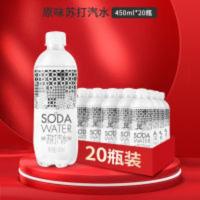 延中 苏打汽水450ml*20瓶/箱 原味无蔗糖无代糖苏打气泡水整箱 450mL*20瓶
