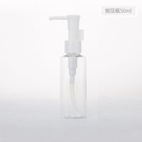 2个装]卸妆油按压瓶扁瓶乳液瓶化妆品旅行分装瓶按摩油小样空瓶 [2个装]50毫升卸妆油按压瓶