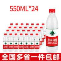 农夫山泉饮用天然水550ml*24瓶多省 550mL*24瓶