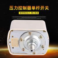 单相220v压力开关家用水泵机械可调压自动无塔供水器压力罐控制器 2分外丝单杆开关1.0-1.9KG