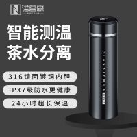智能测温高档316不锈钢保温杯男女泡茶商务车载大容量水杯子500ml 黑色(316智能温显+茶水分离) 杯(500ml)