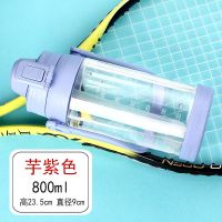 塑料水杯女大容量吸管水壶学生ins韩版防摔大号杯子超大塑料杯 800ml芋紫(配吸管送贴纸) 单杯加贴纸