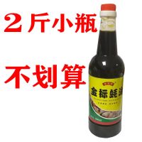 [蚝油批发]金标蚝油大桶家用炒菜蚝油正宗烧烤5斤2斤装耗油批发 2斤蚝油(不划算)