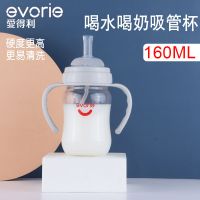 爱得利戒奶嘴奶瓶2岁3岁4岁1岁断奶神器大童宝宝大容量鸭嘴杯吸管 160ml银灰 [吸管杯]
