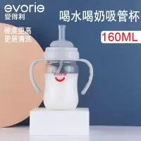爱得利戒奶嘴奶瓶2岁3岁4岁1岁断奶神器大童宝宝大容量鸭嘴杯吸管 160ml银灰 [吸管杯]