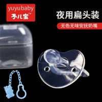 安睡型安抚奶嘴婴儿超软全硅胶0-6-18个月新生儿断奶安慰奶嘴假嘴 扁头单只装[带收纳盒+奶嘴链]